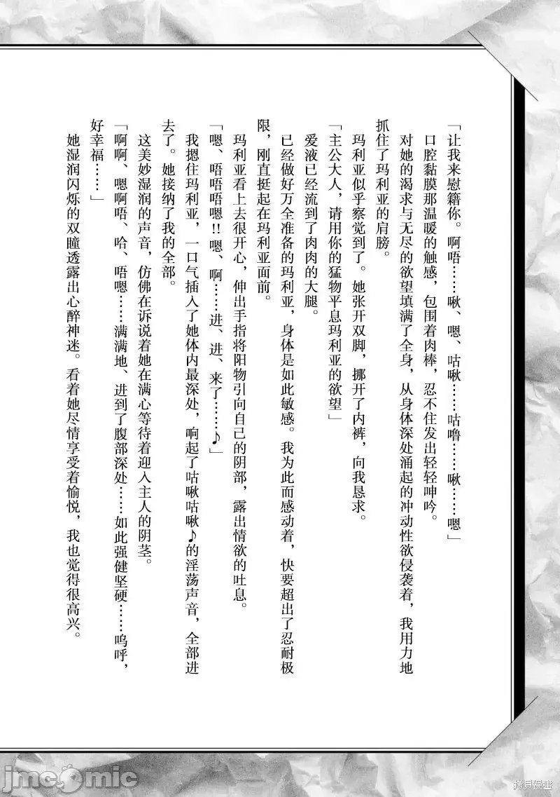 3卷后记 第6页