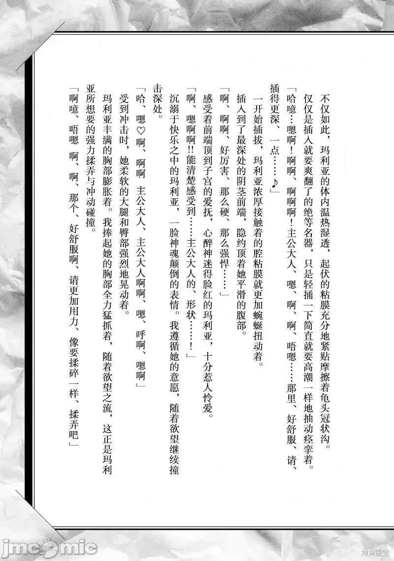 3卷后记 第7页
