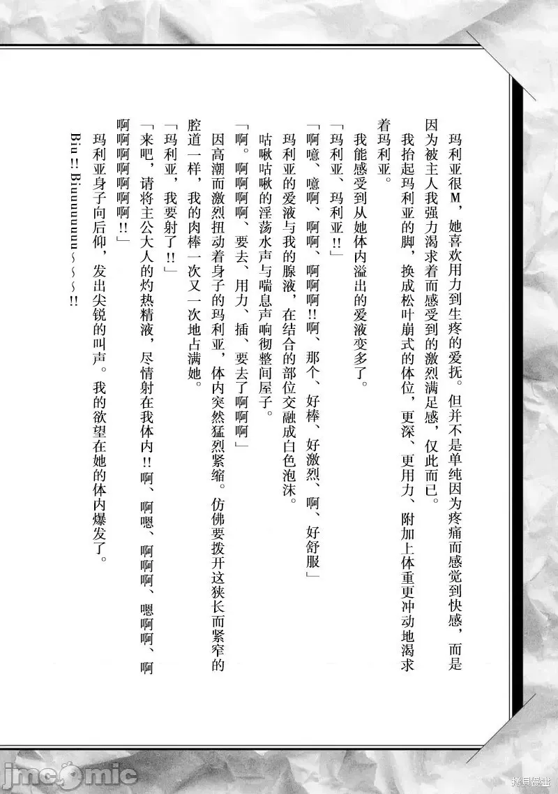3卷后记 第8页