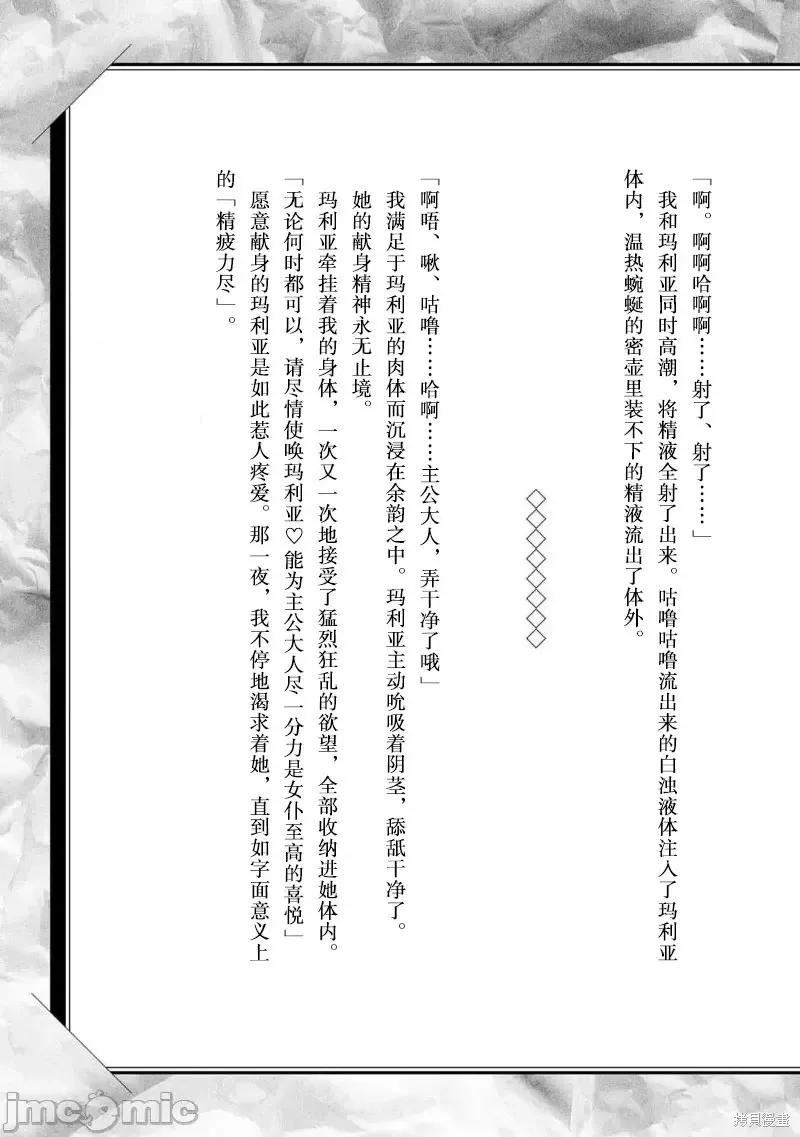 3卷后记 第9页
