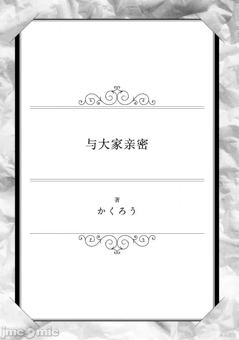 3卷后记 第10页
