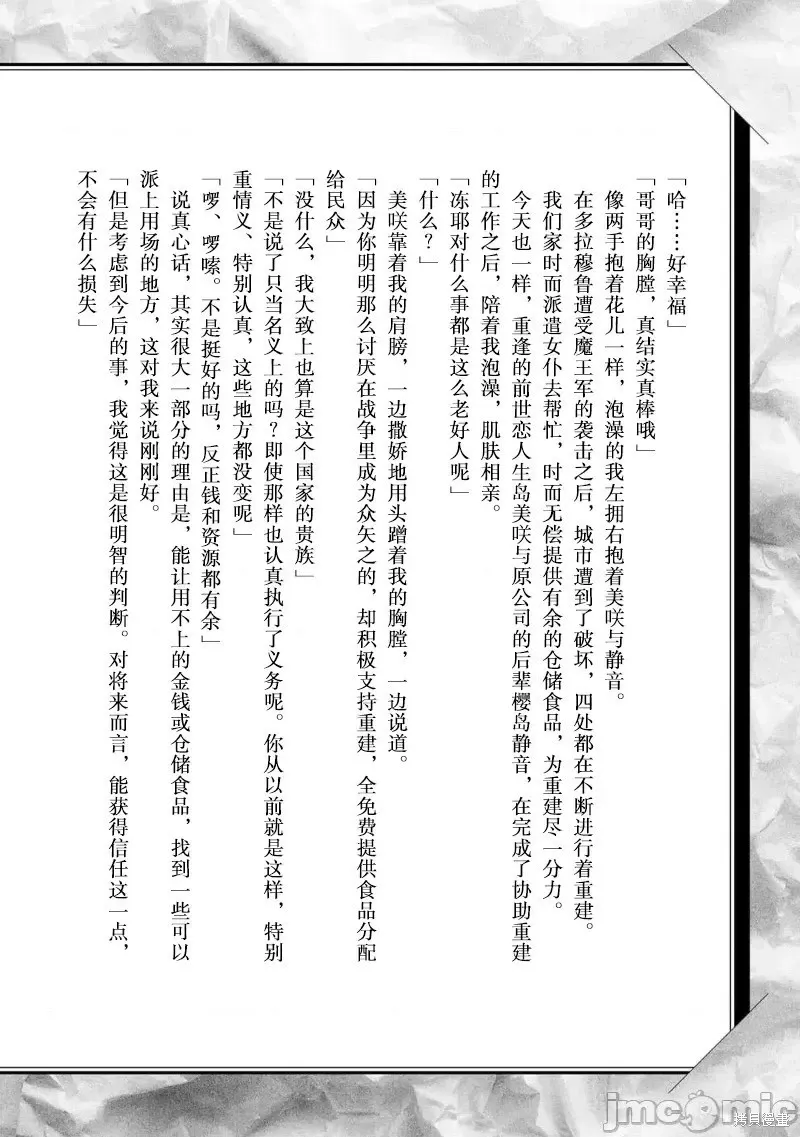 3卷后记 第11页