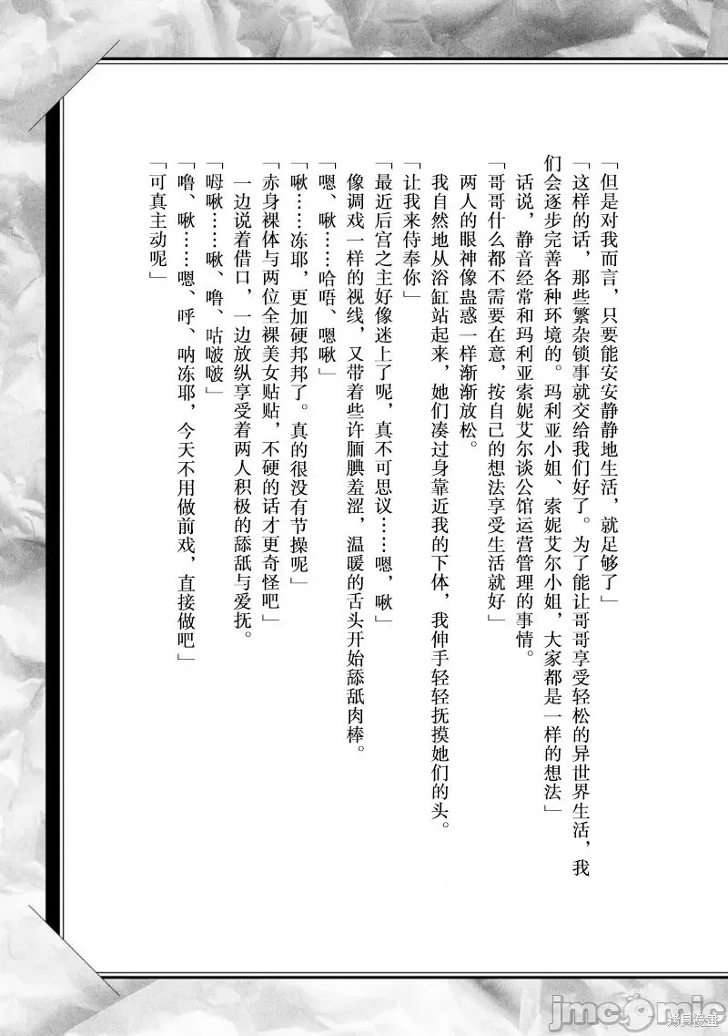 4卷后记 第3页