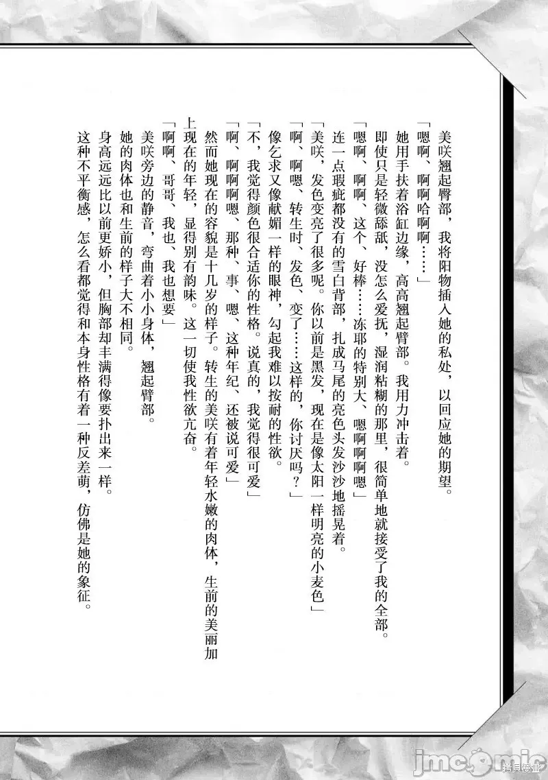 4卷后记 第4页