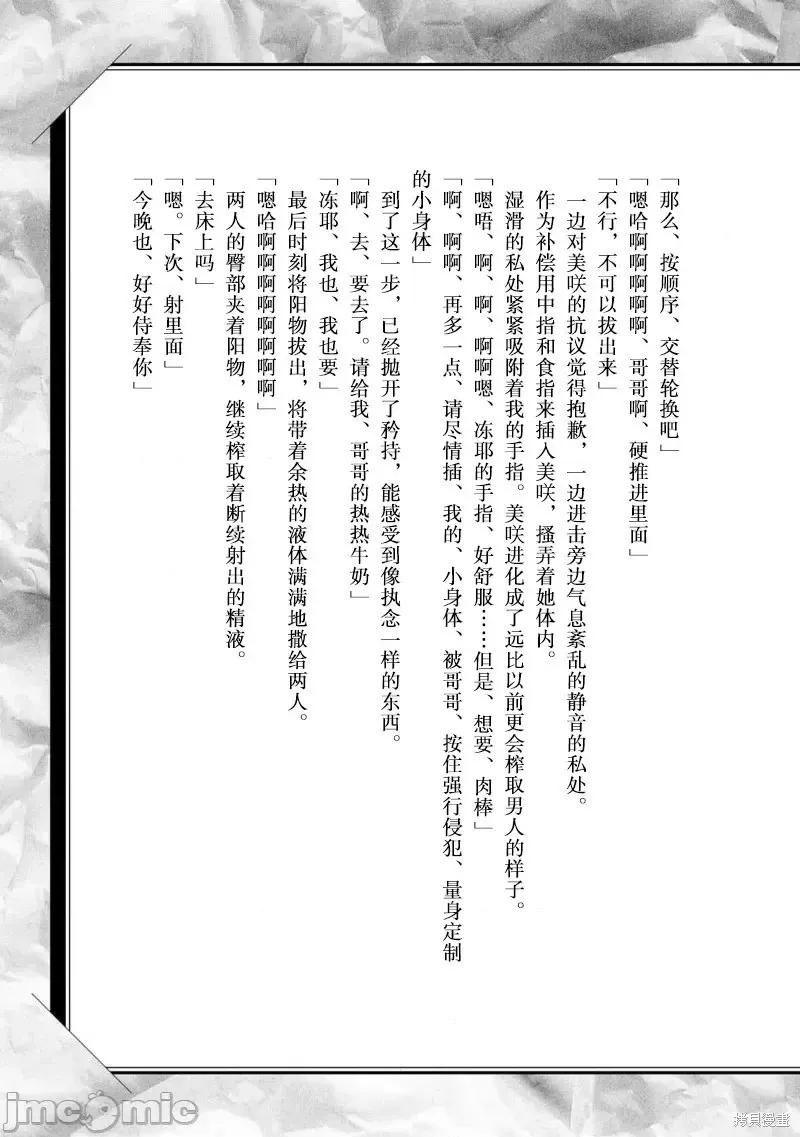 4卷后记 第5页