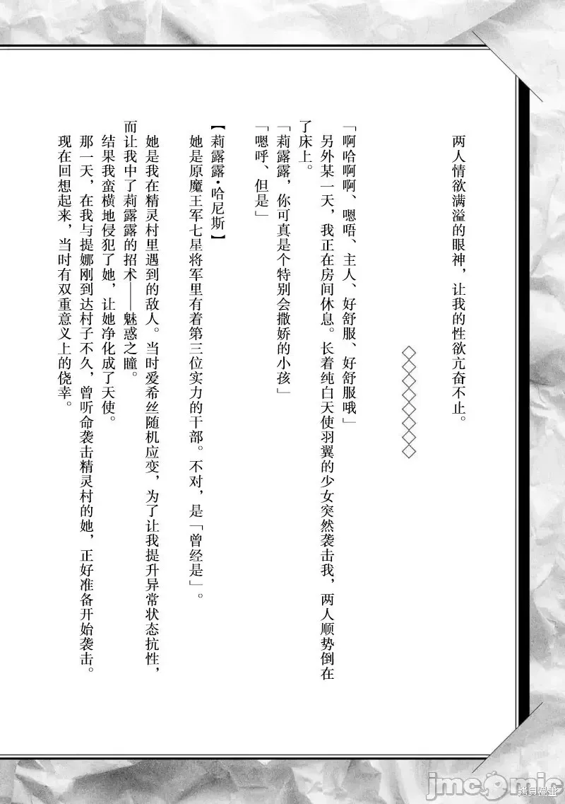4卷后记 第6页
