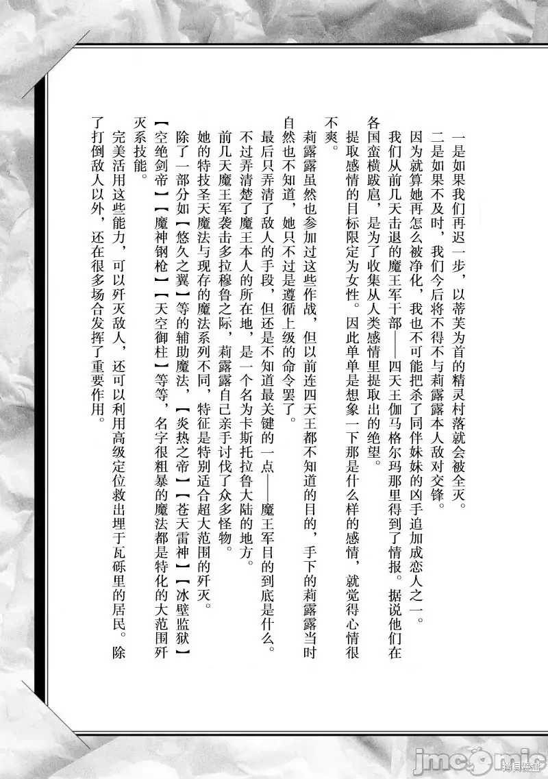 4卷后记 第7页