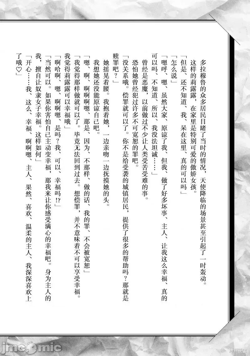 4卷后记 第8页