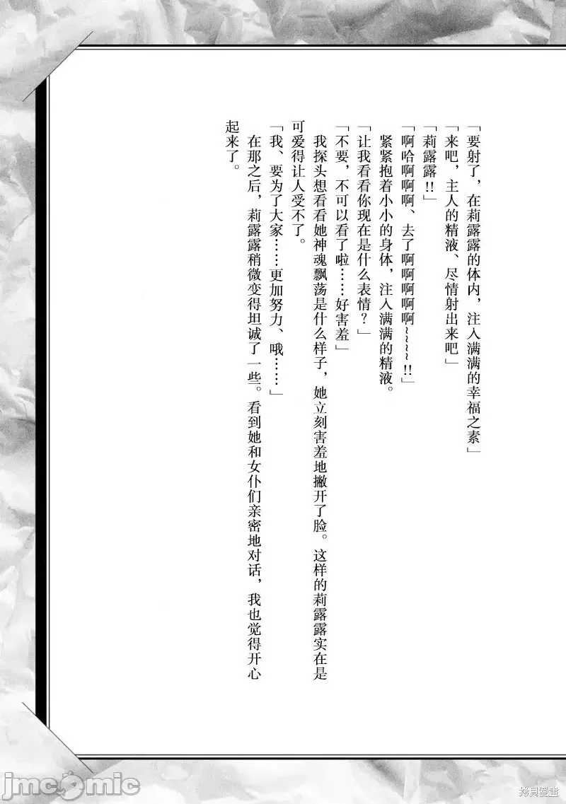 4卷后记 第9页