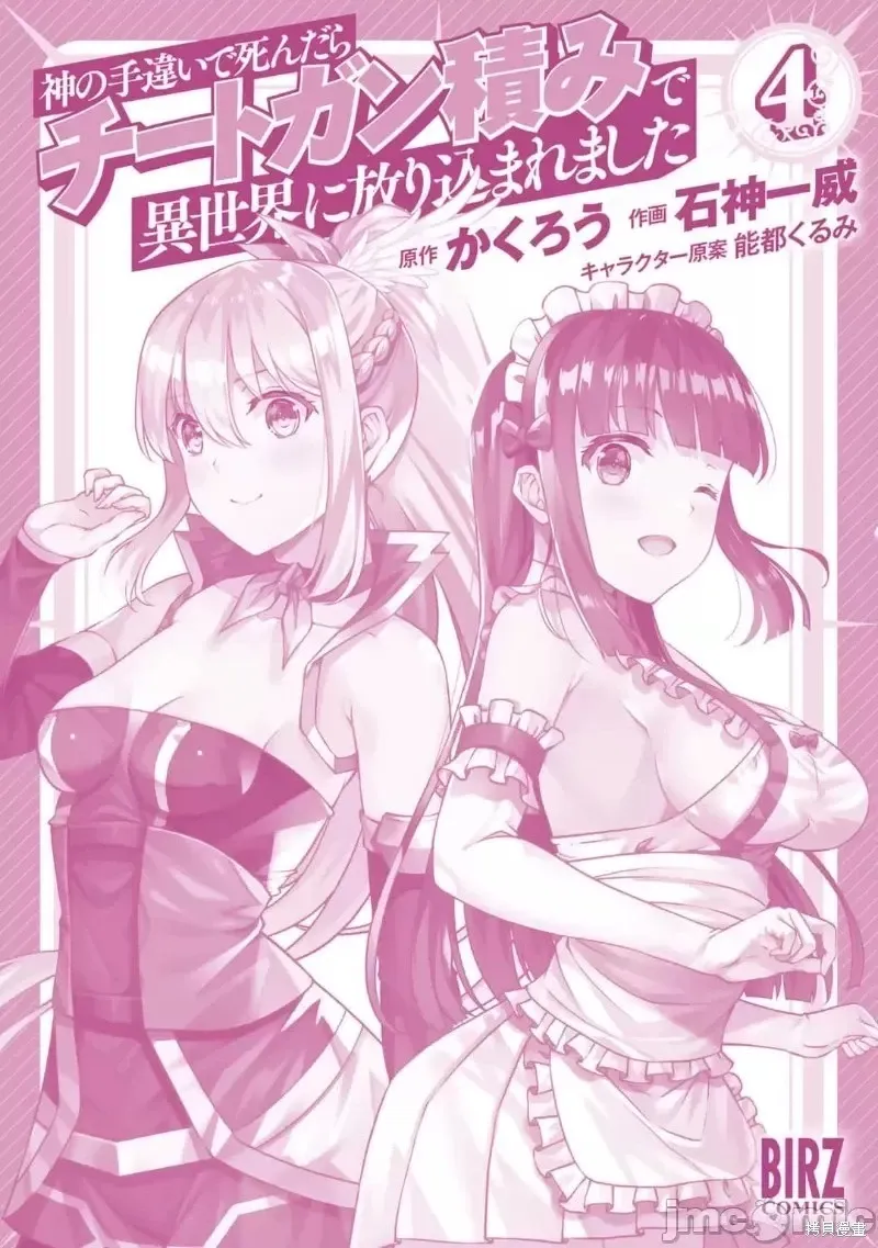 4卷后记 第12页