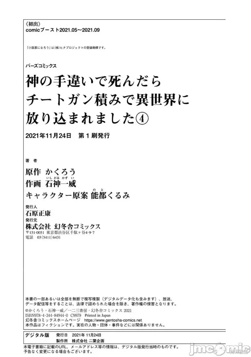4卷后记 第16页
