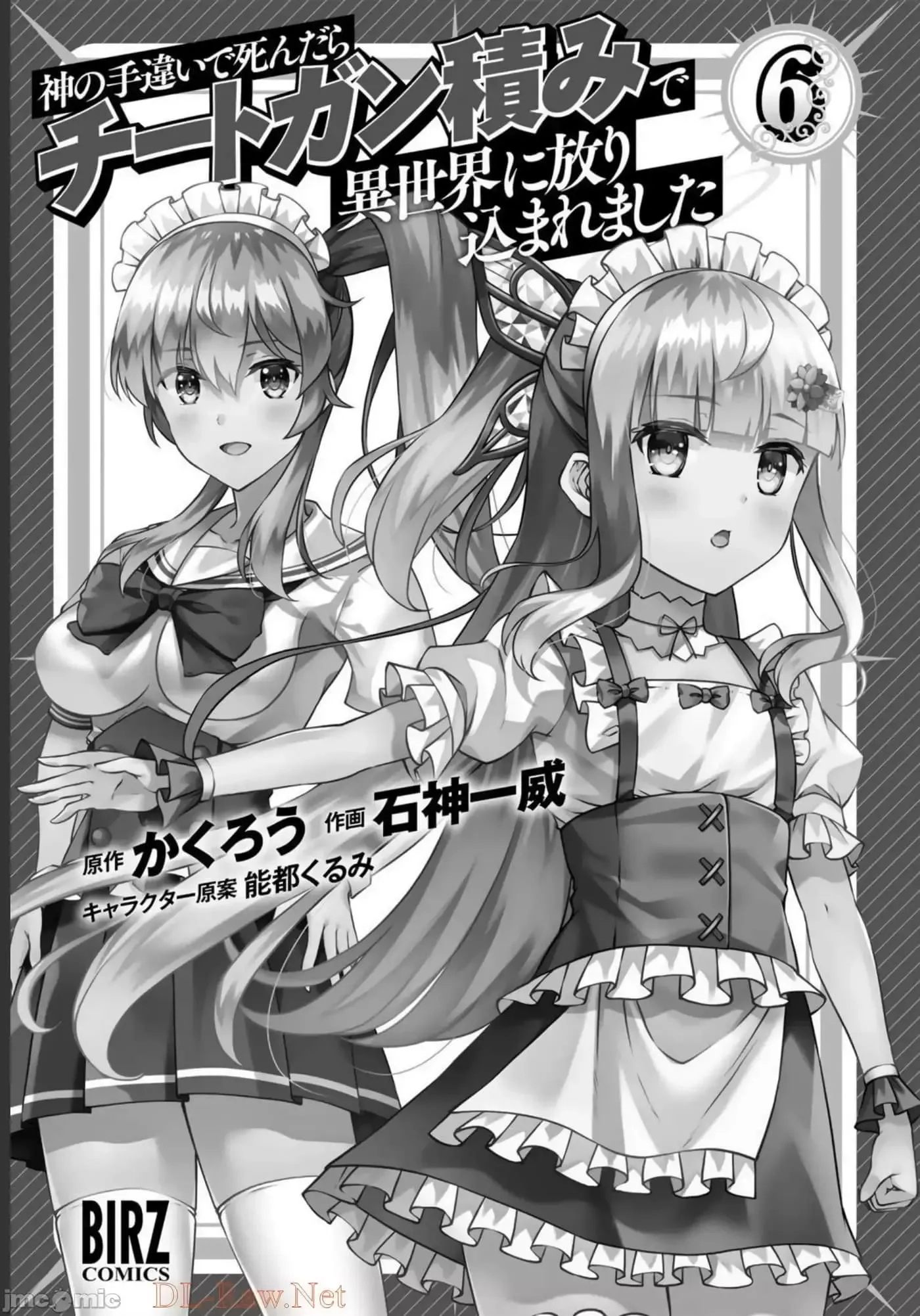 第26话 第3页