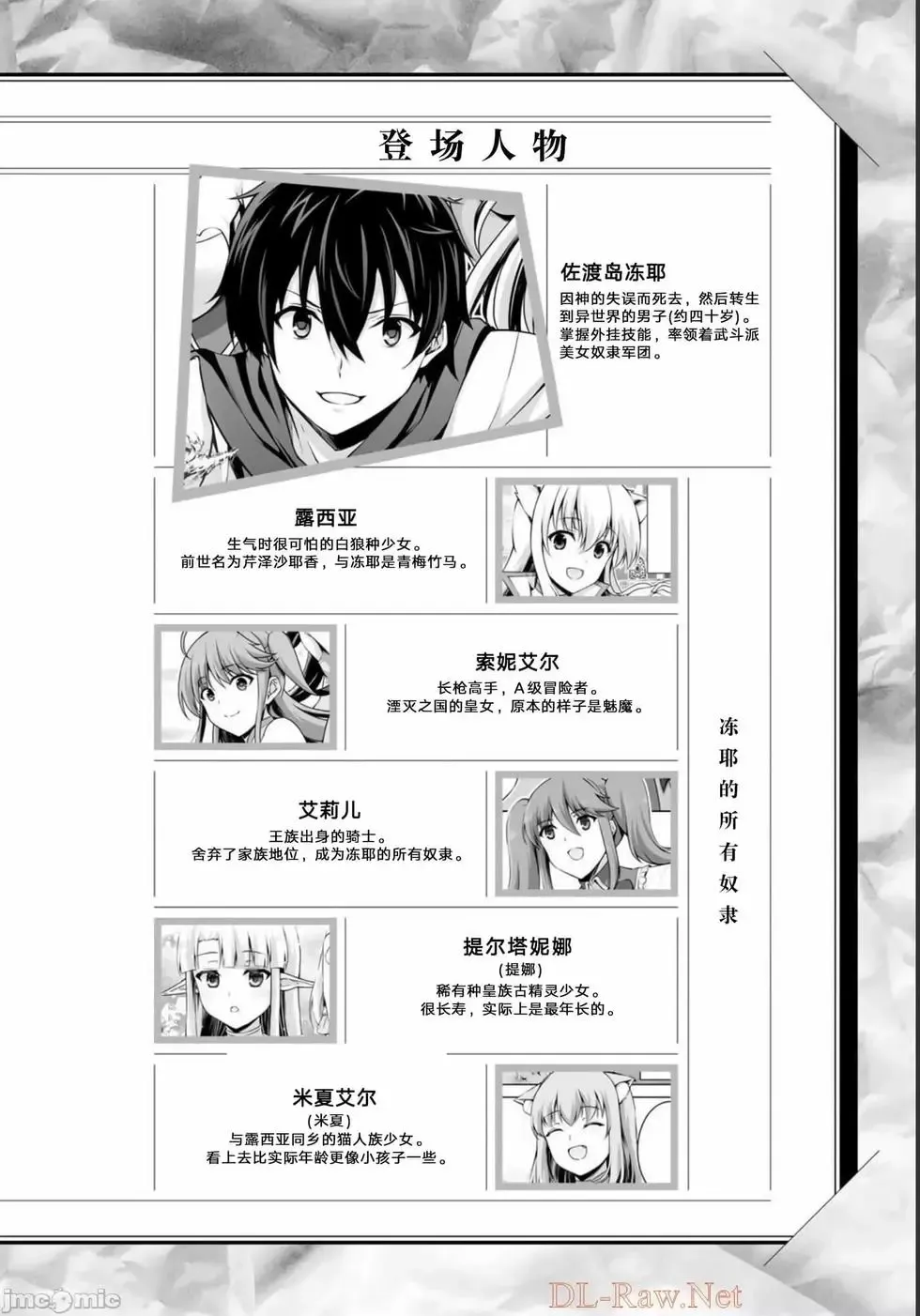 第26话 第4页