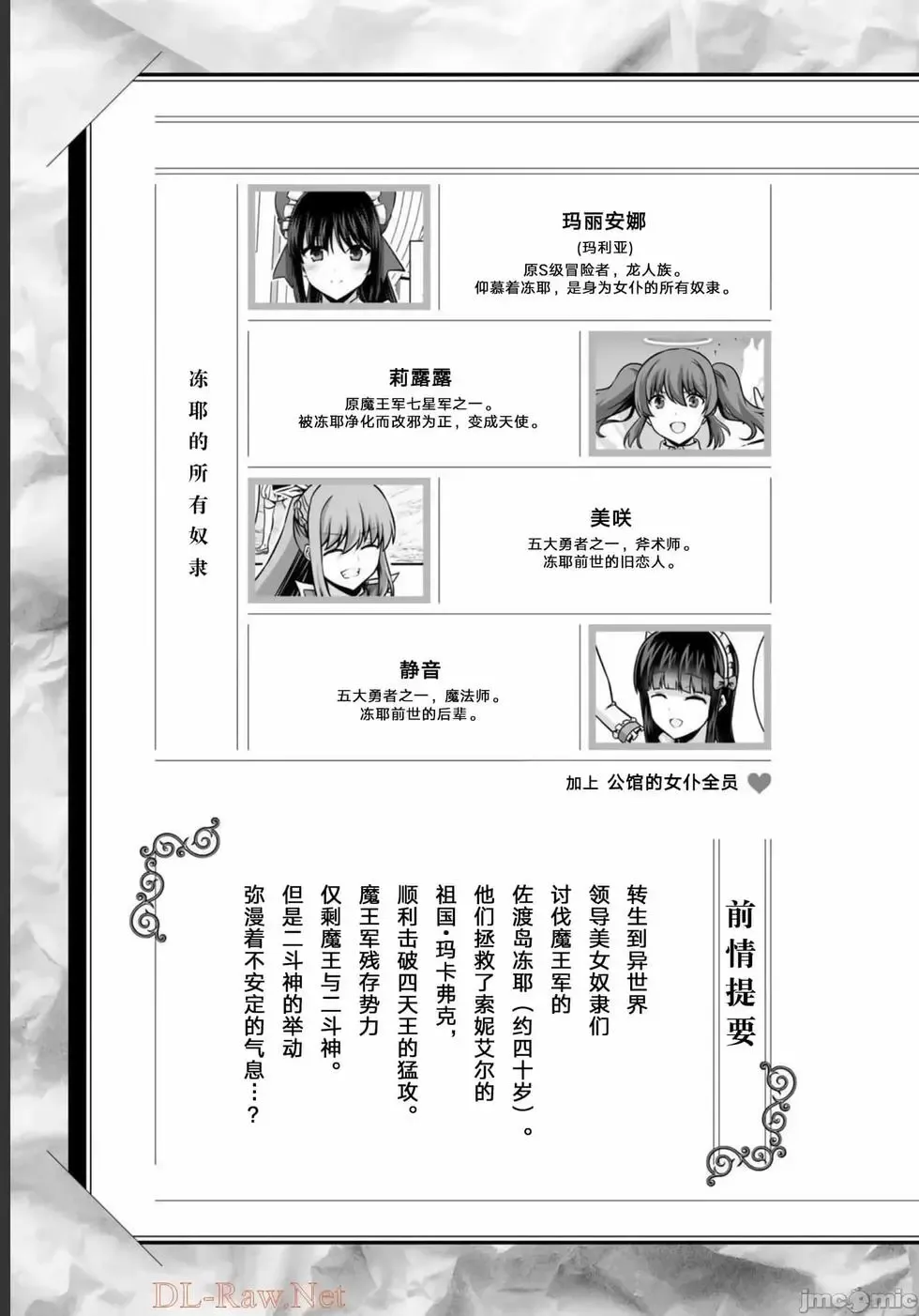 第26话 第5页
