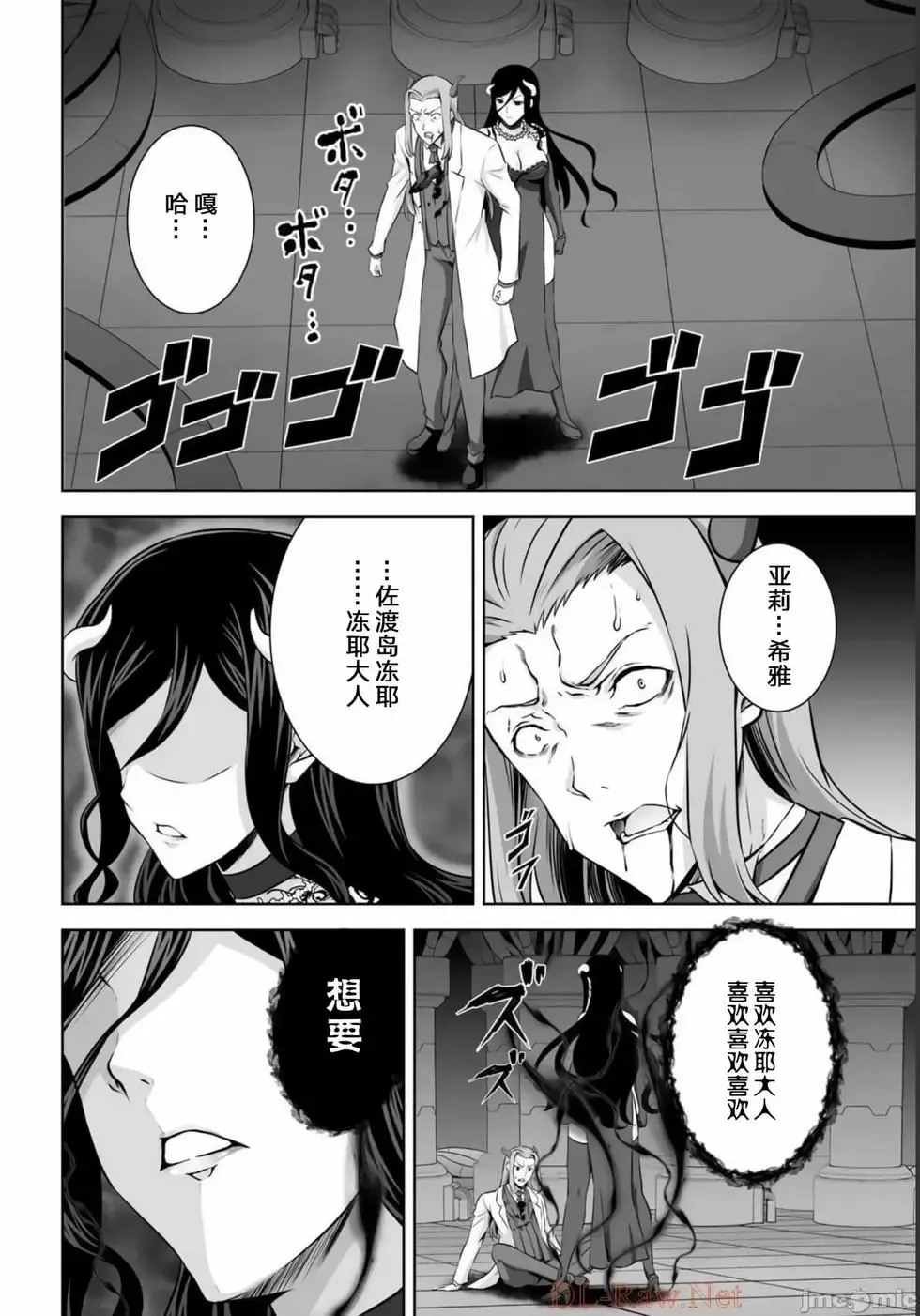 第26话 第8页