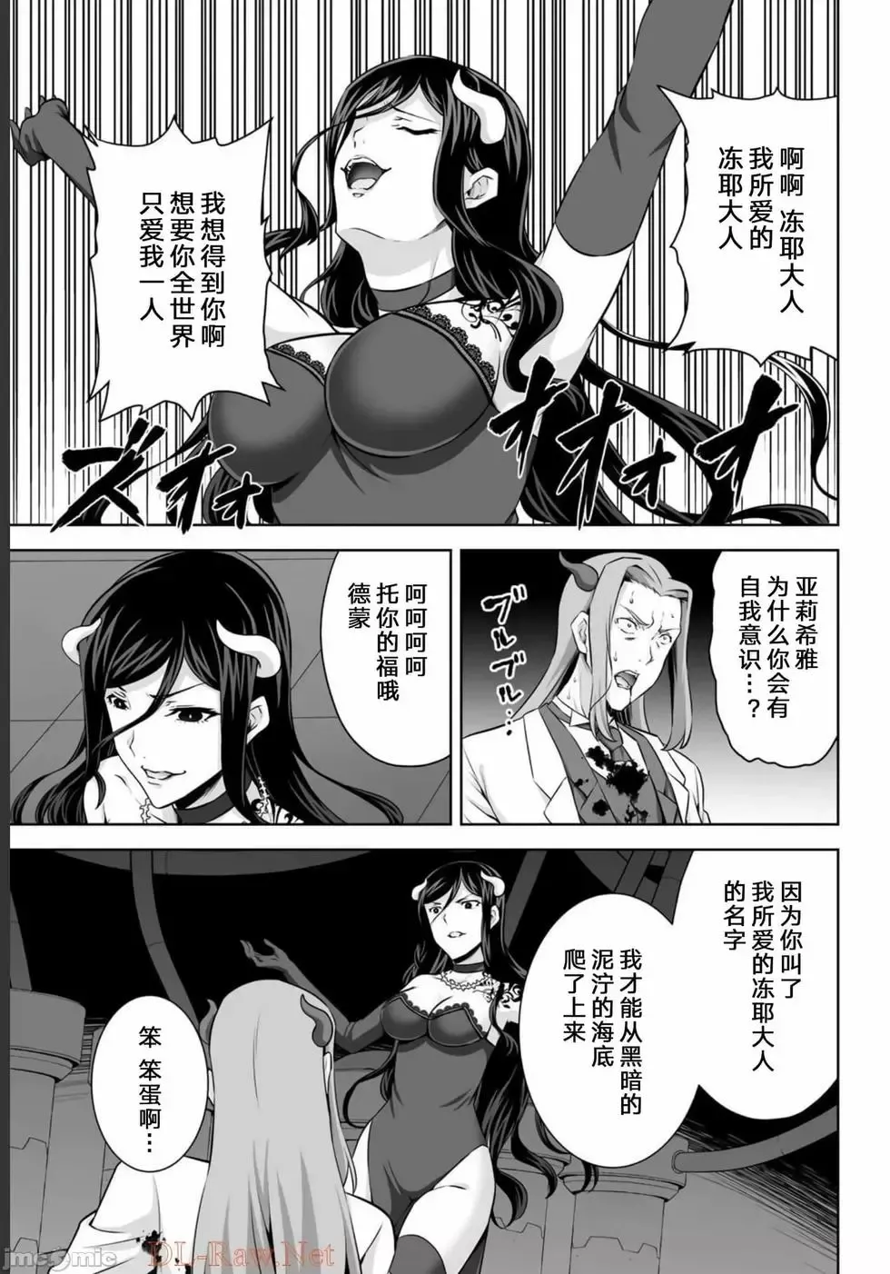 第26话 第9页