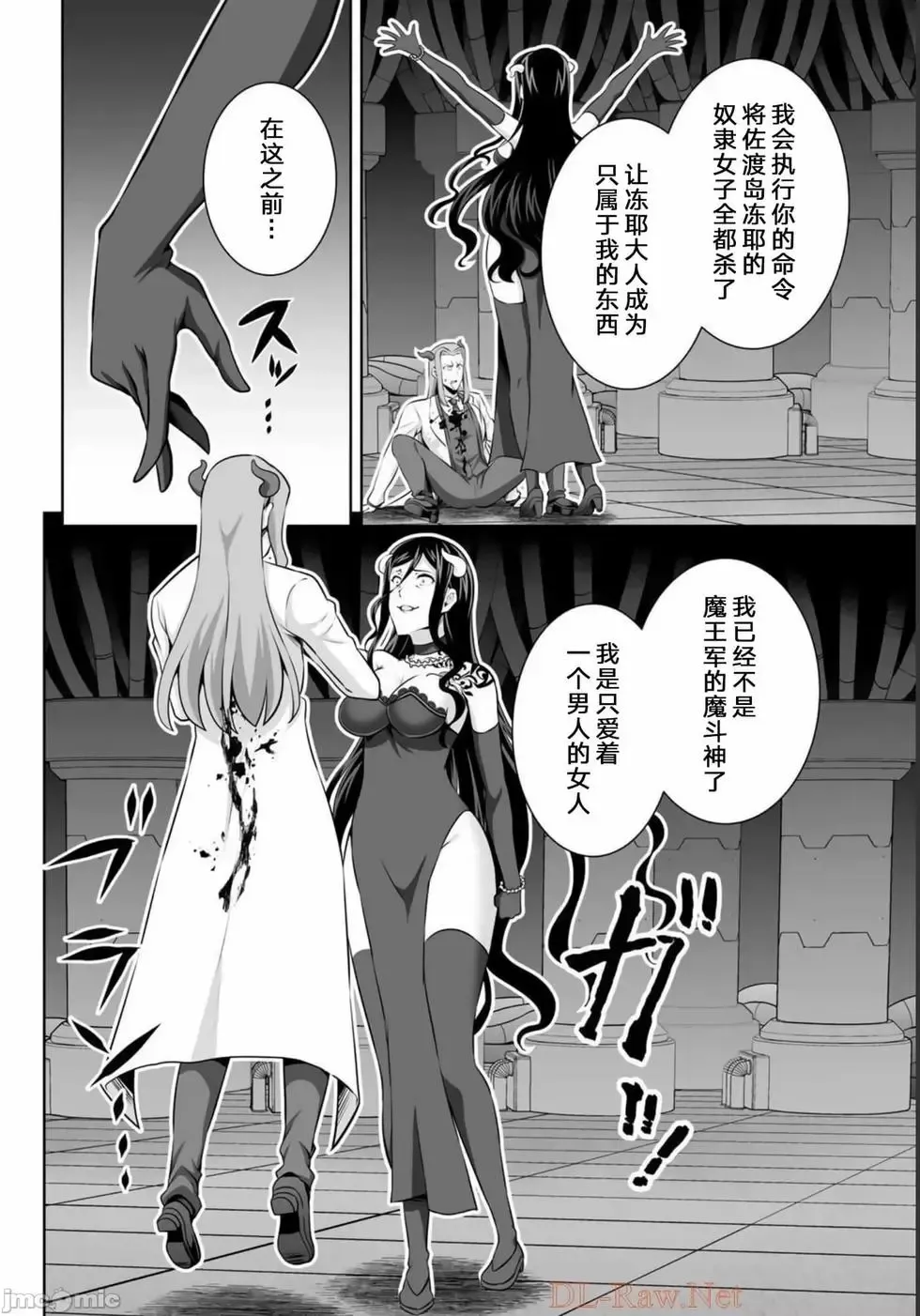 第26话 第10页