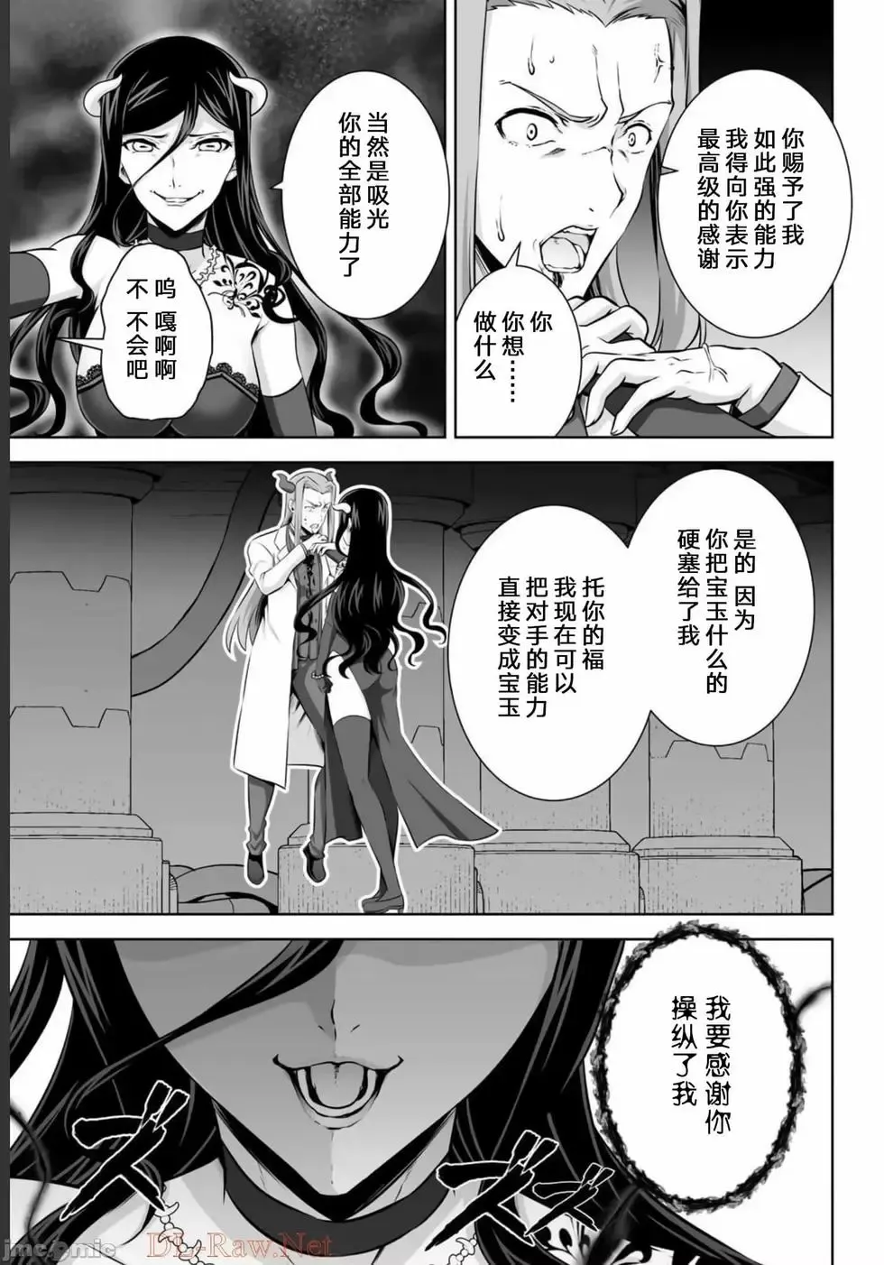 第26话 第11页