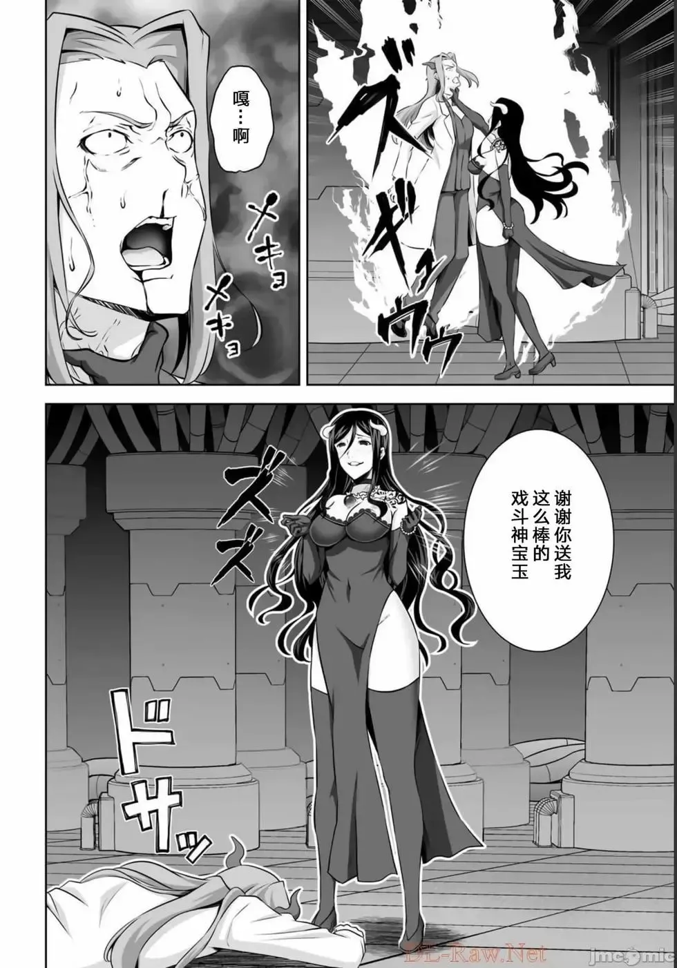 第26话 第12页