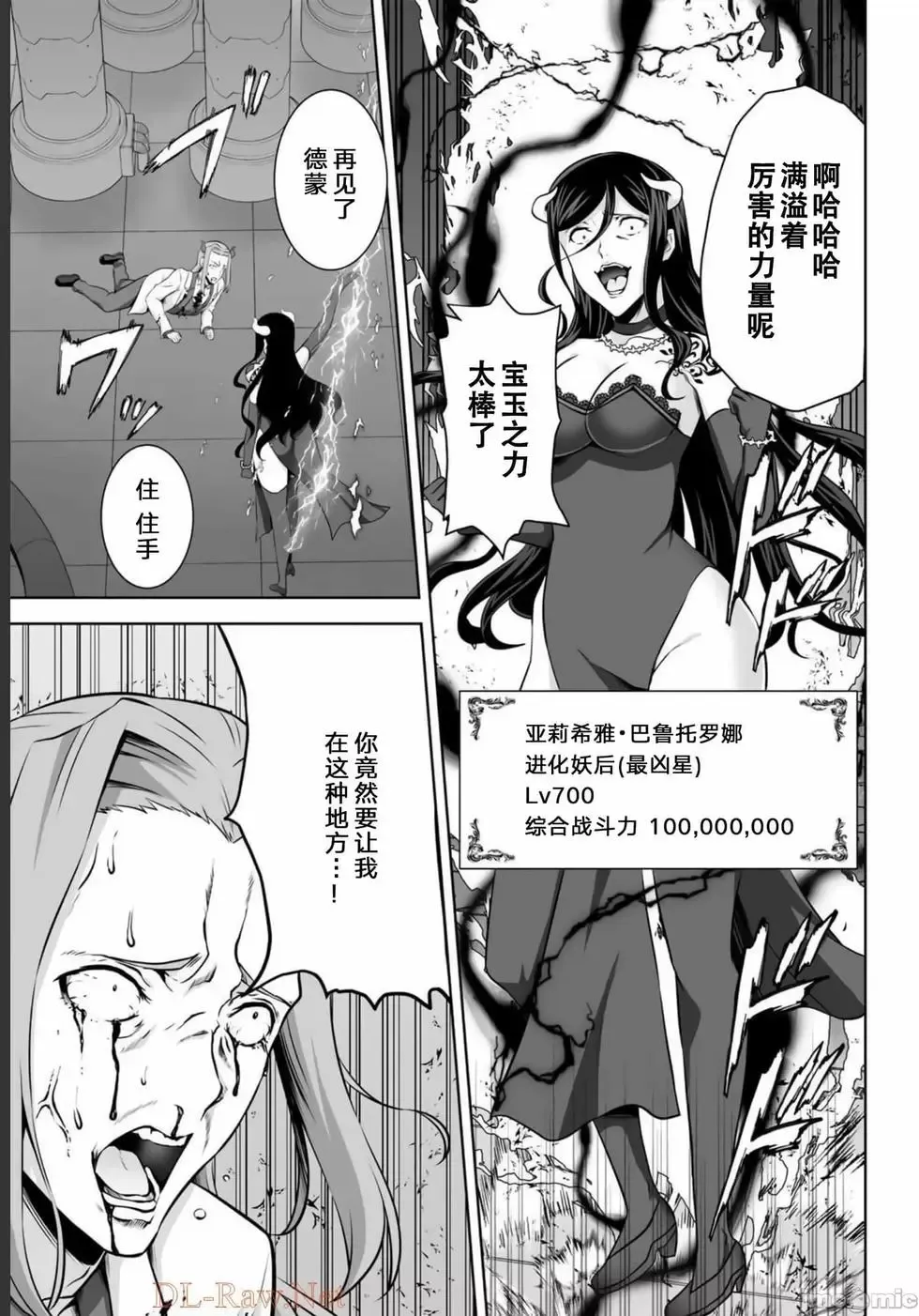 第26话 第13页