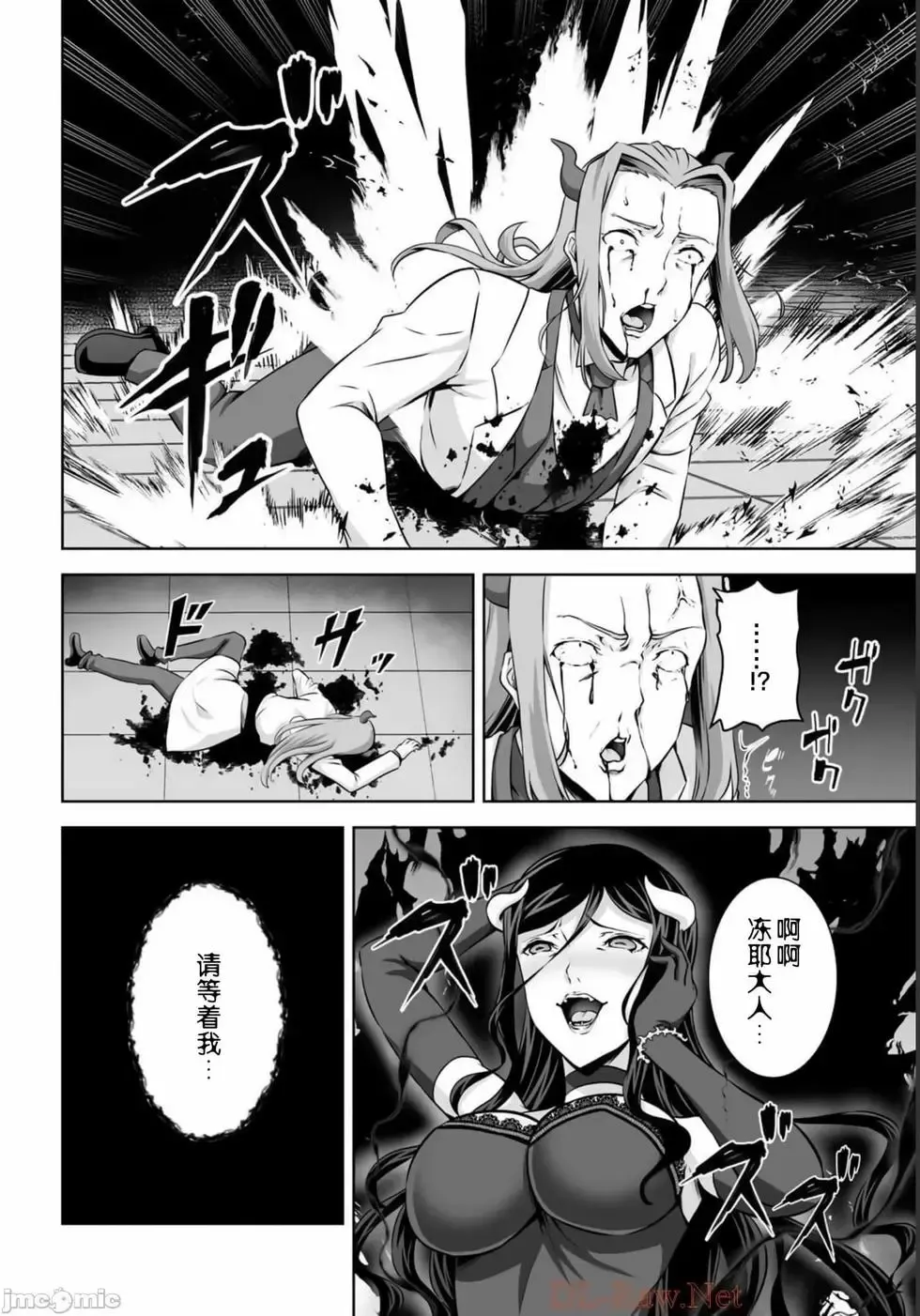 第26话 第14页