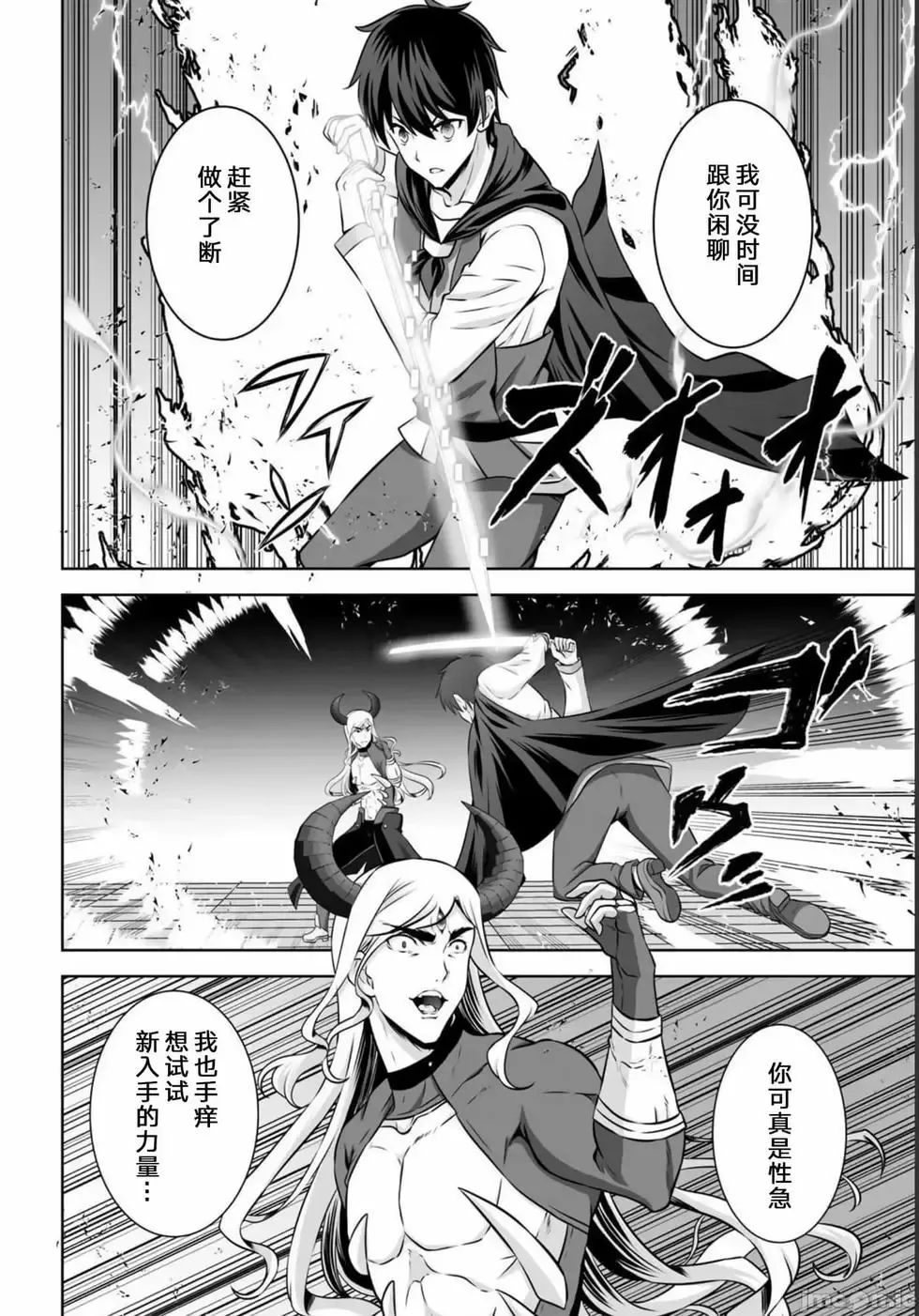 第26话 第16页