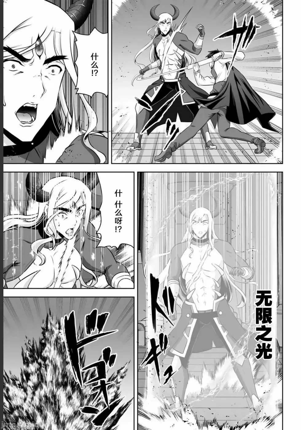 第26话 第17页