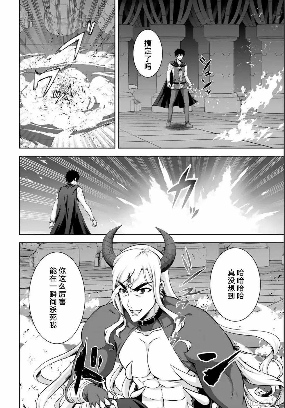 第26话 第18页