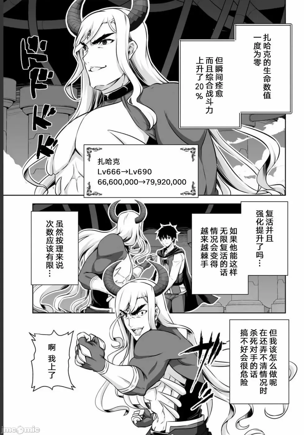 第26话 第19页