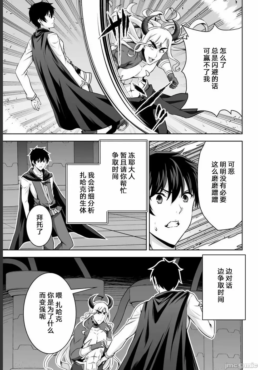 第26话 第21页