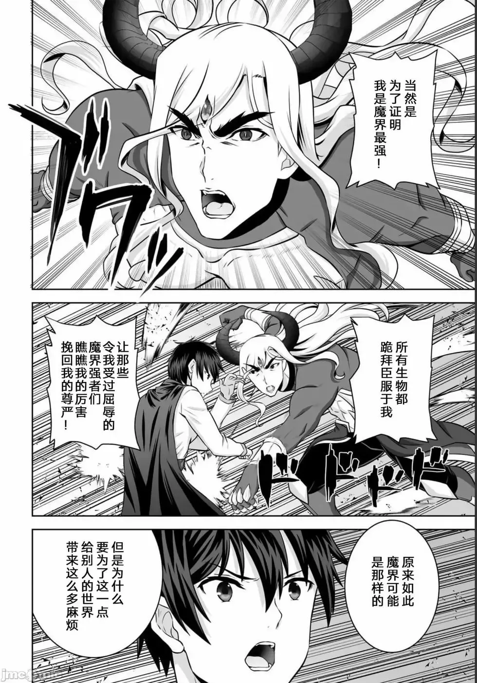 第26话 第22页