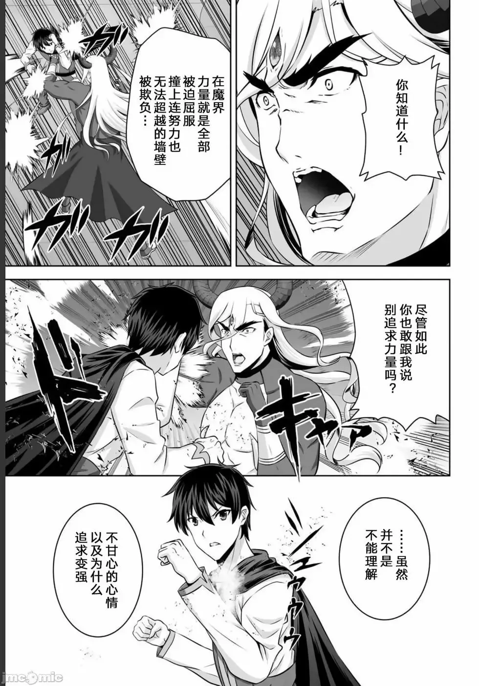 第26话 第23页