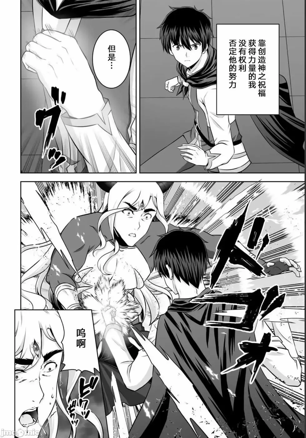 第26话 第24页