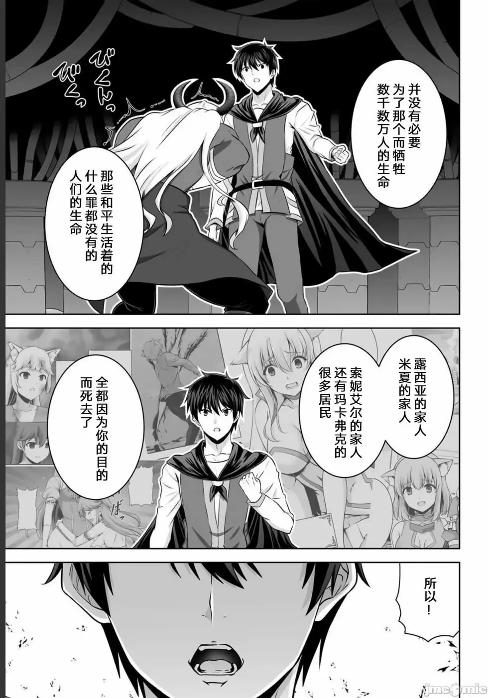 第26话 第25页