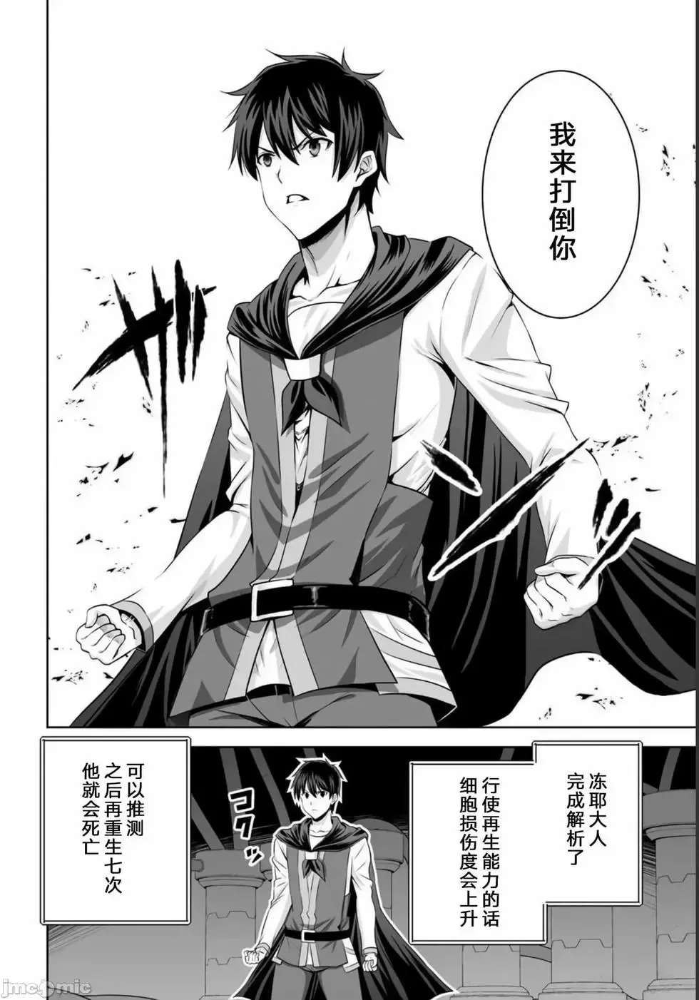 第26话 第26页