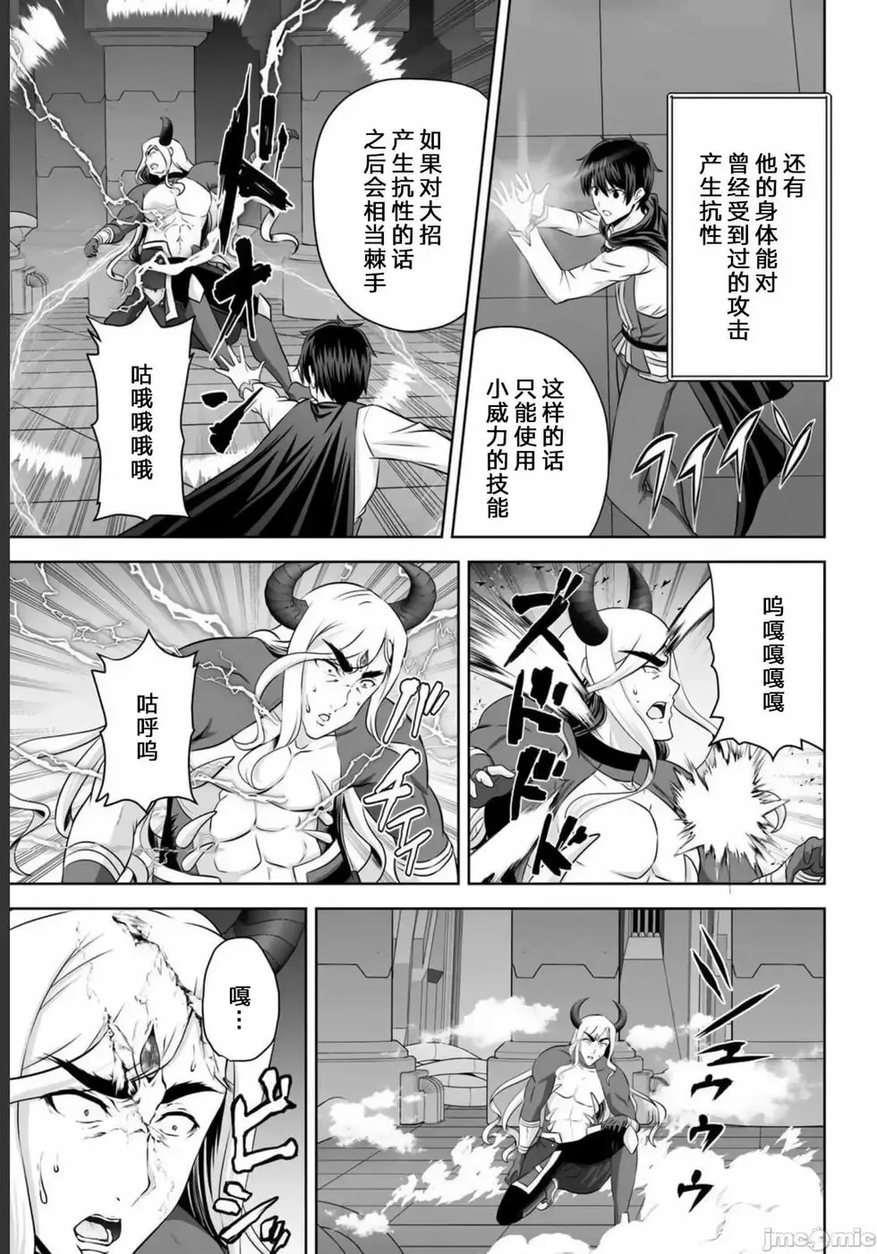 第26话 第27页