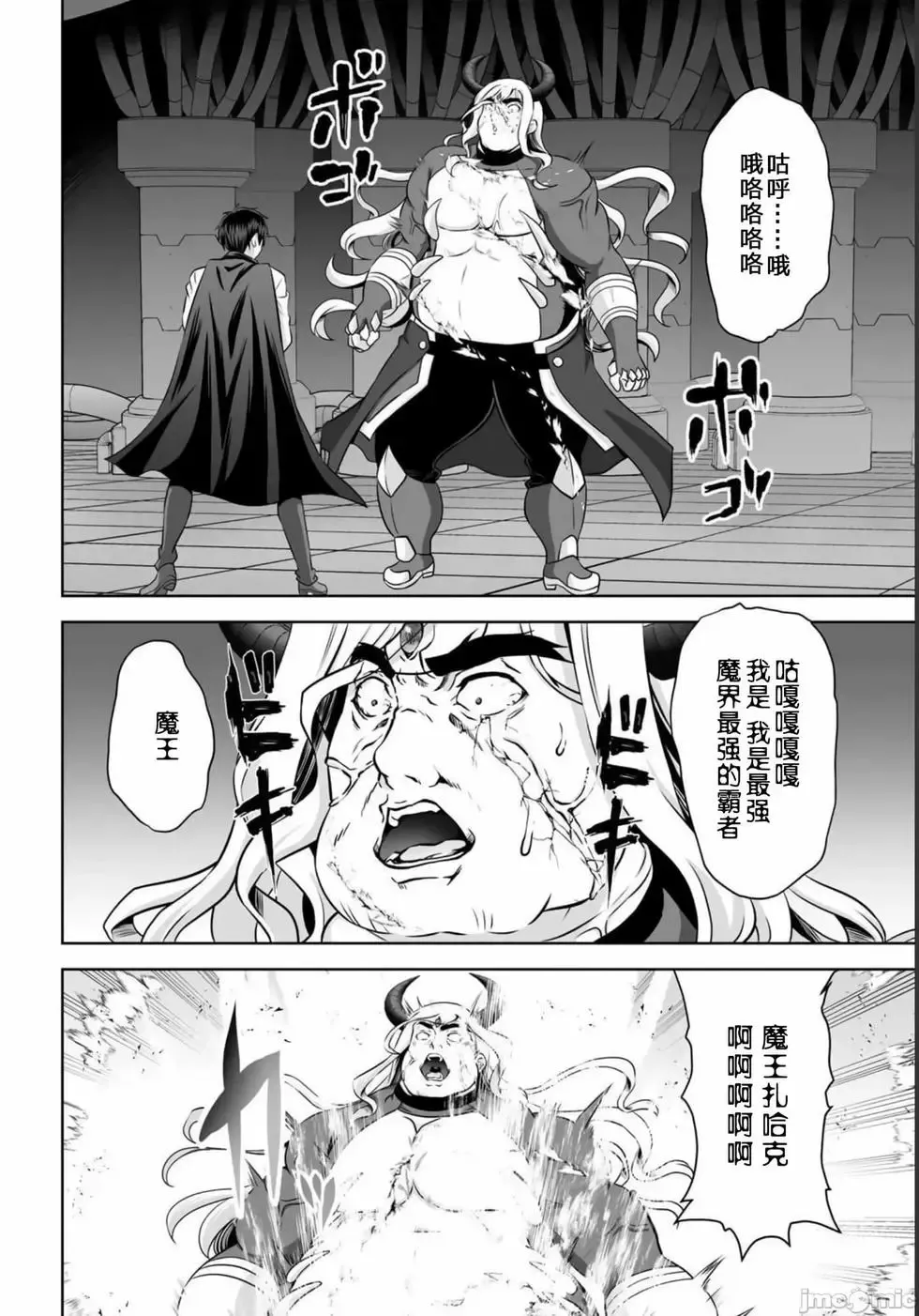 第26话 第28页