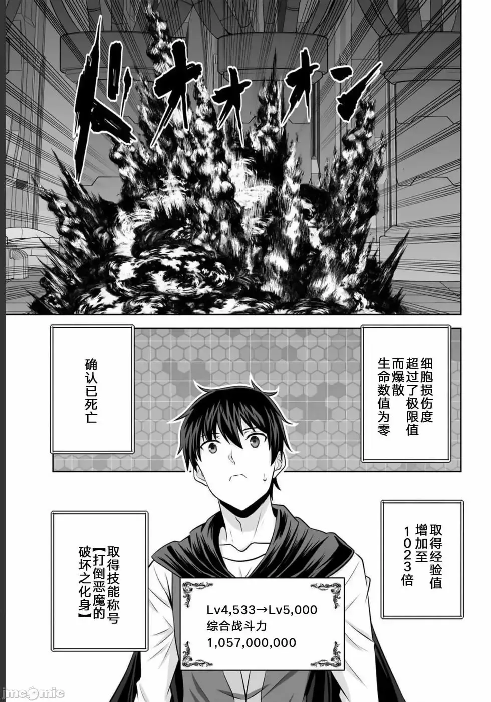 第26话 第29页
