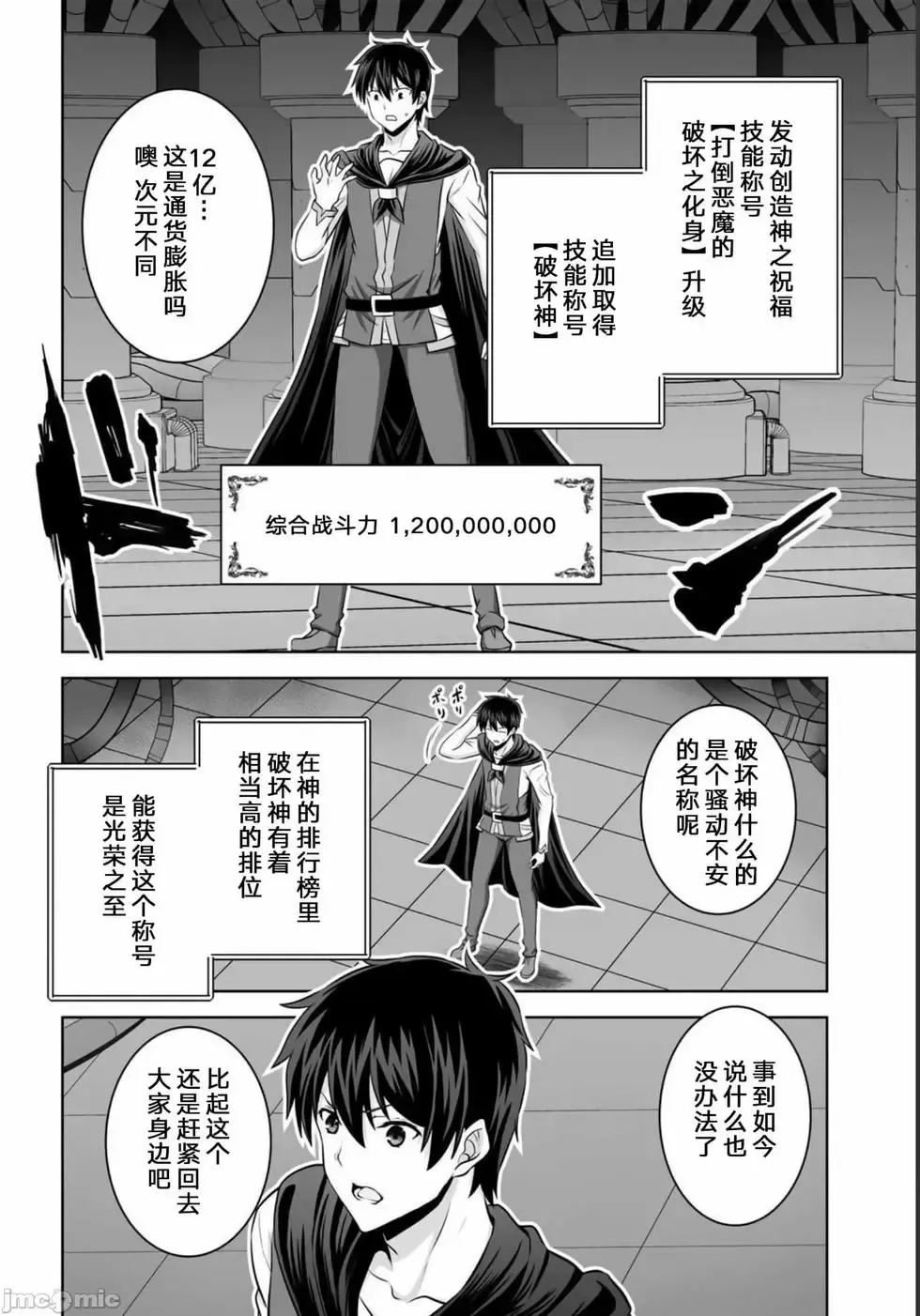 第26话 第30页