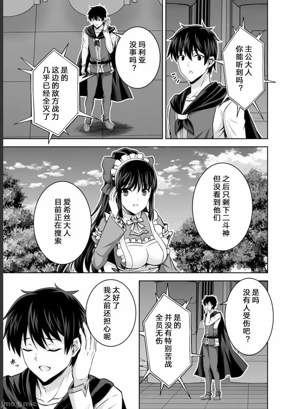 第26话 第31页