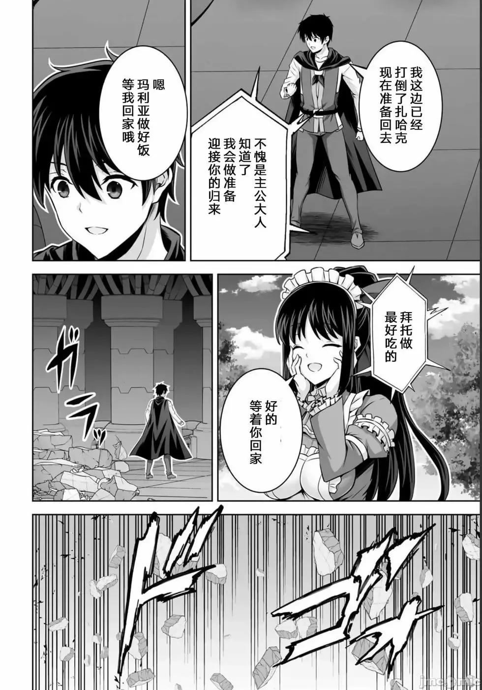 第26话 第32页