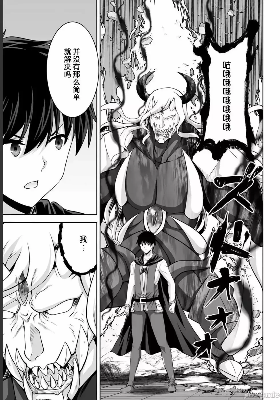 第26话 第33页