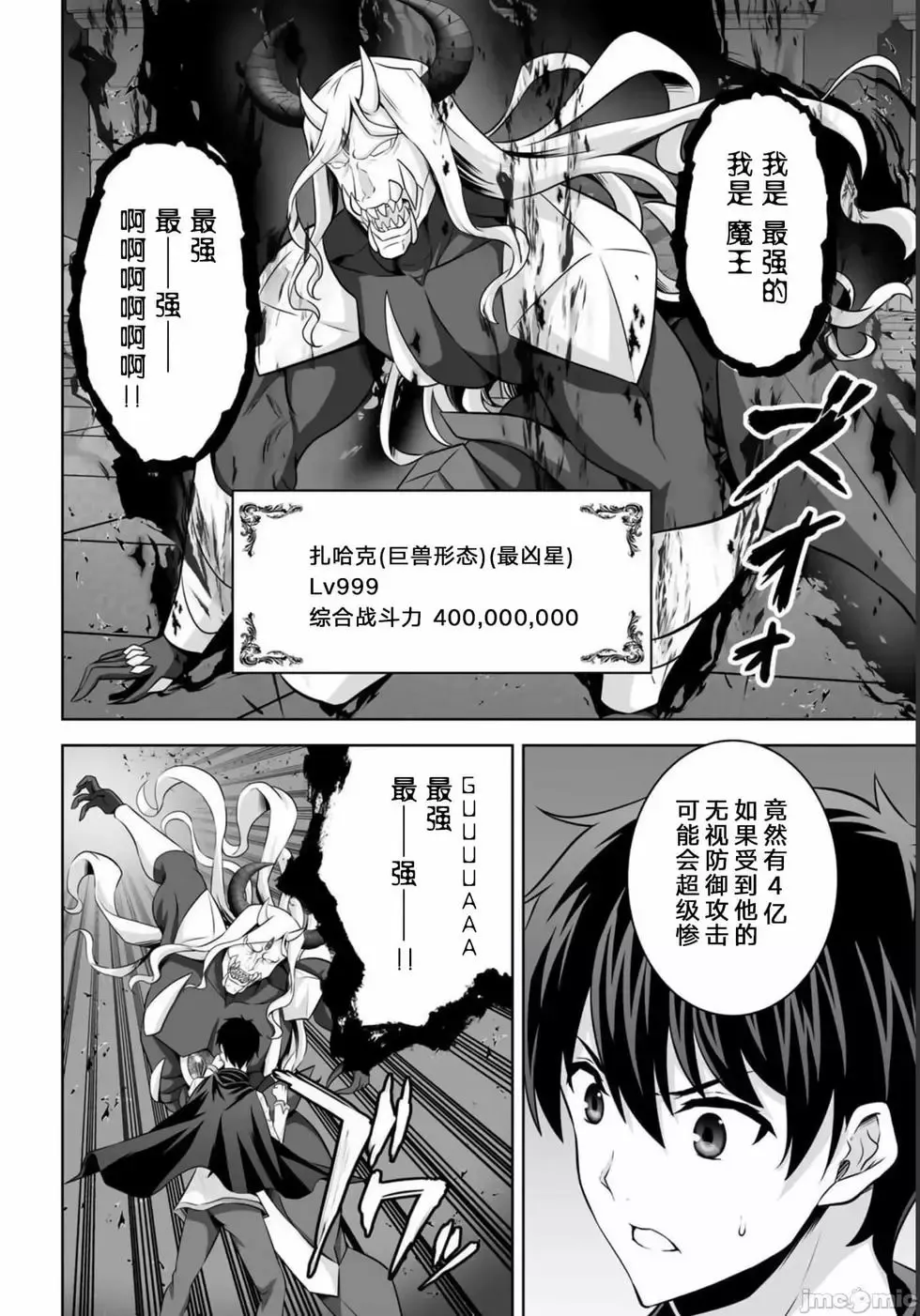 第26话 第34页