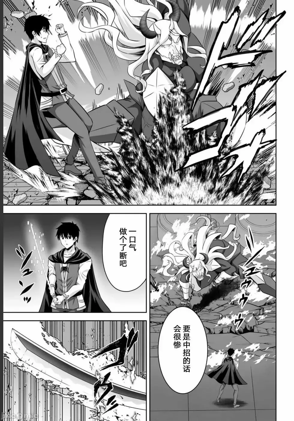 第26话 第35页