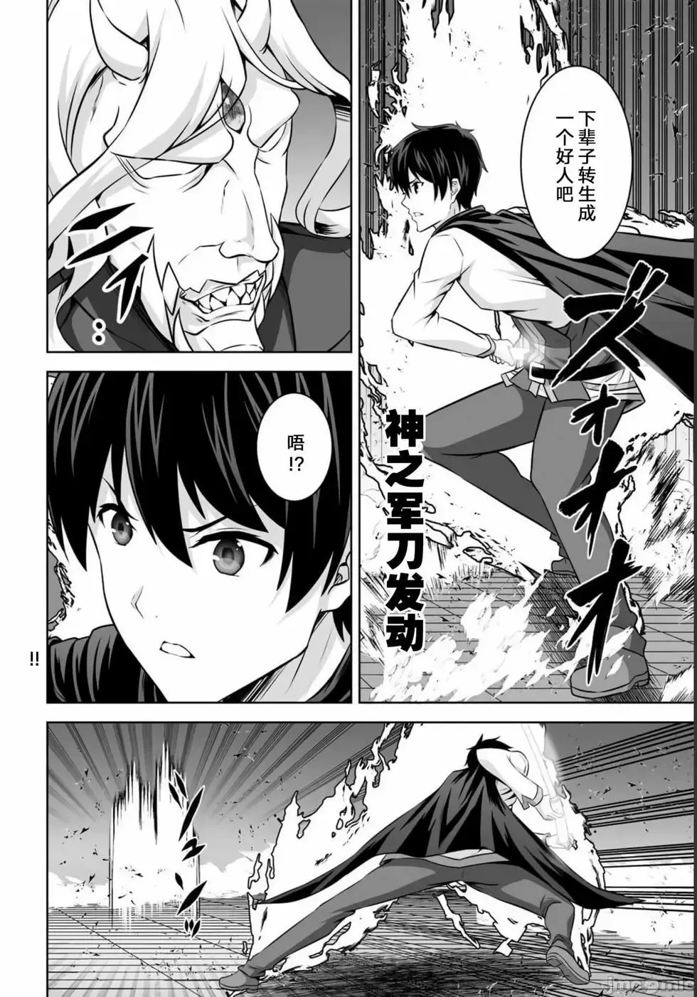 第26话 第36页
