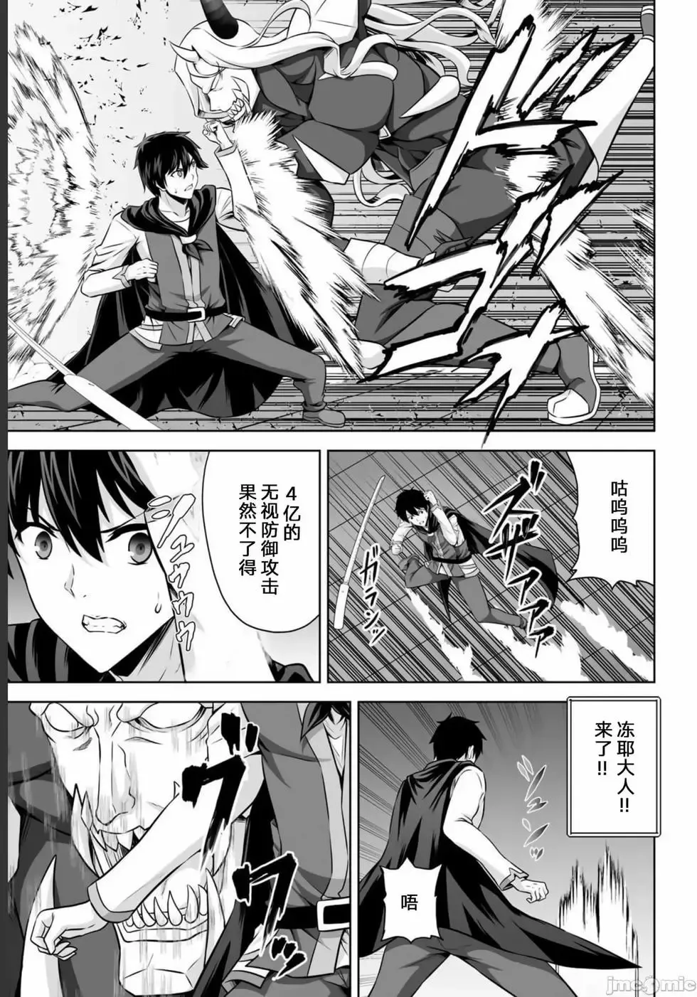 第26话 第37页