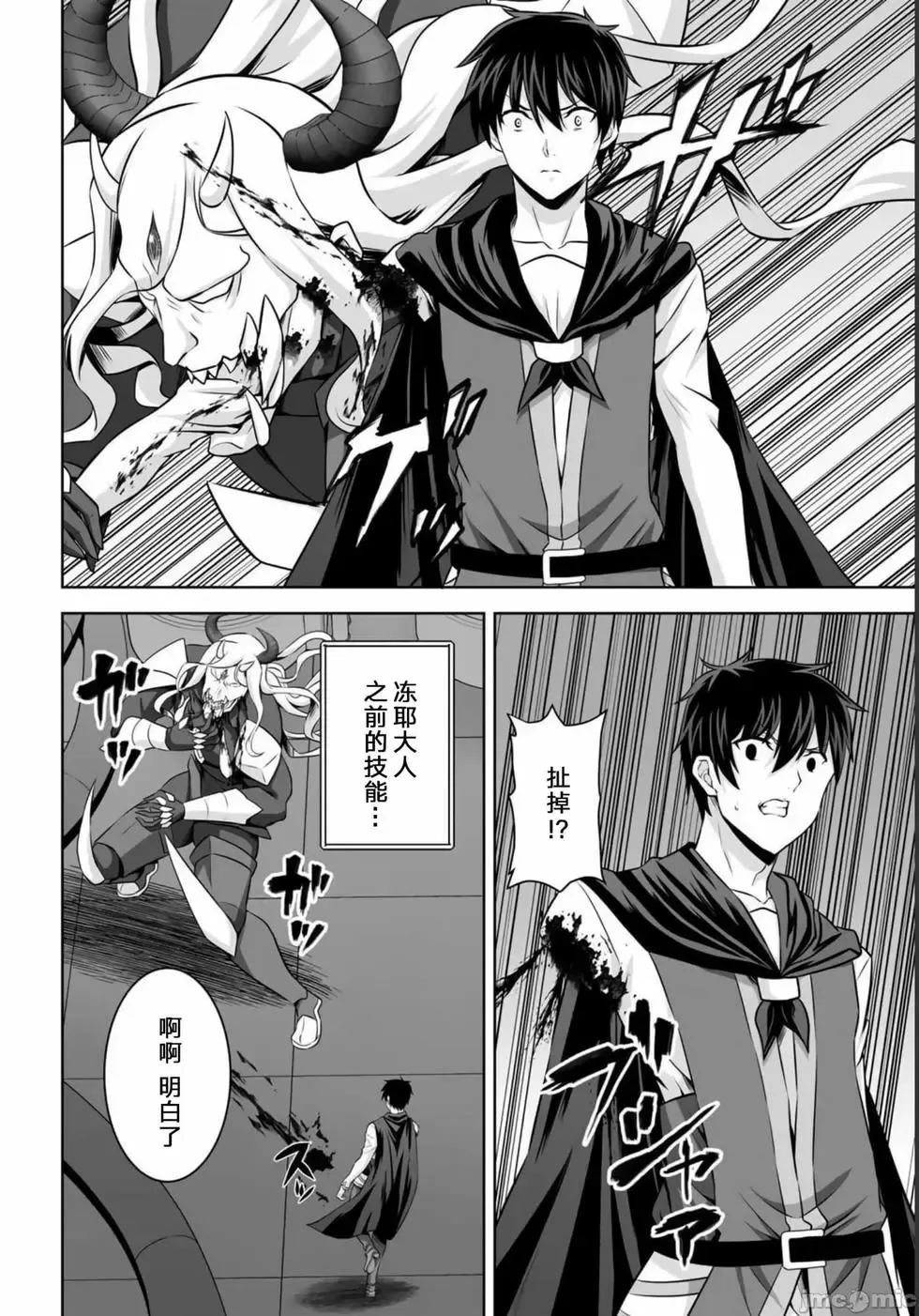 第26话 第38页