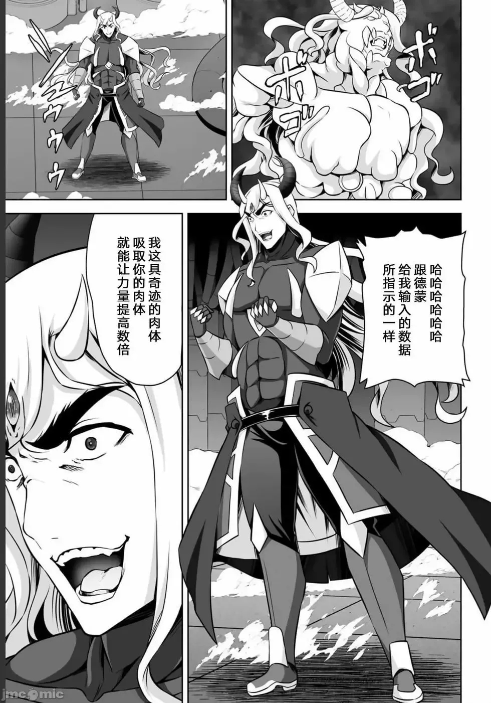 第26话 第39页