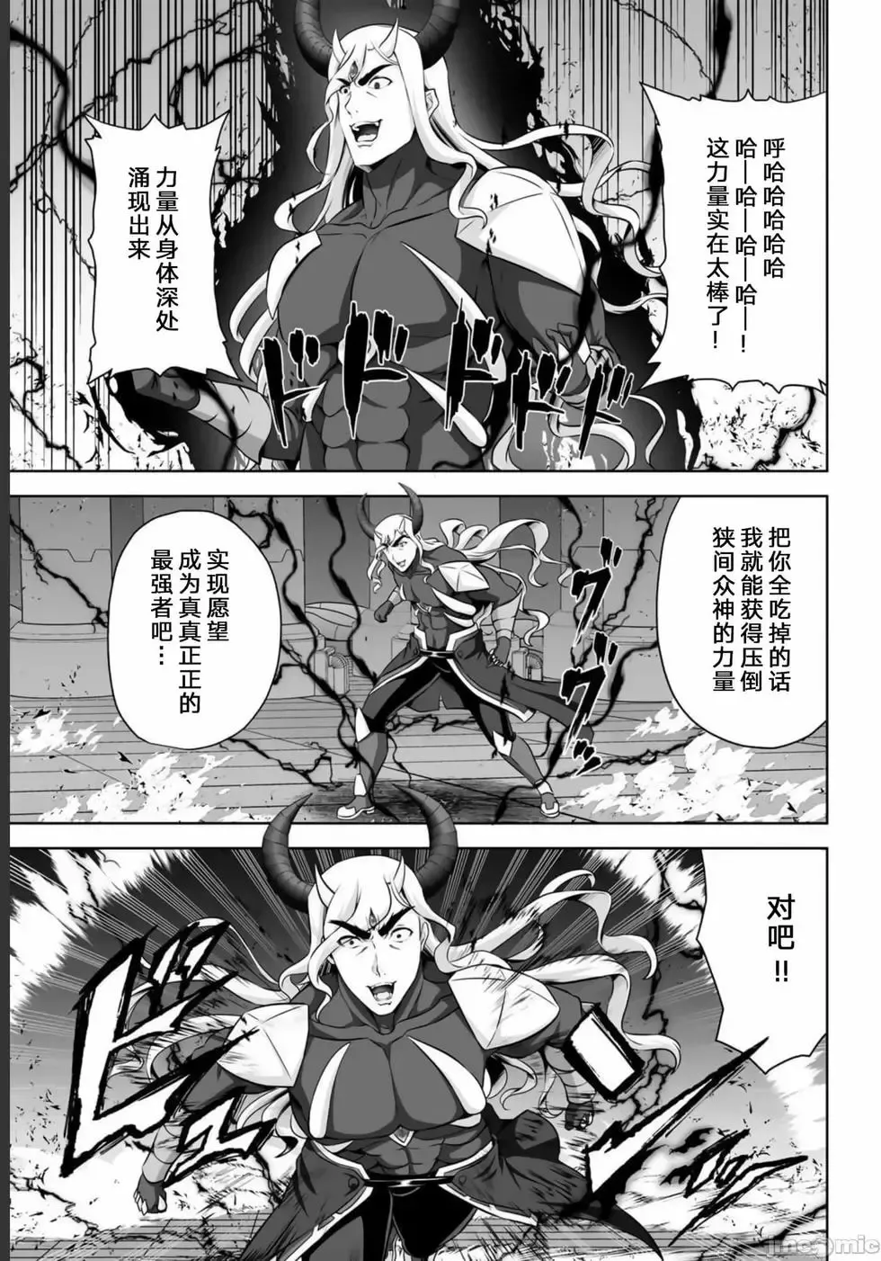 第26话 第41页