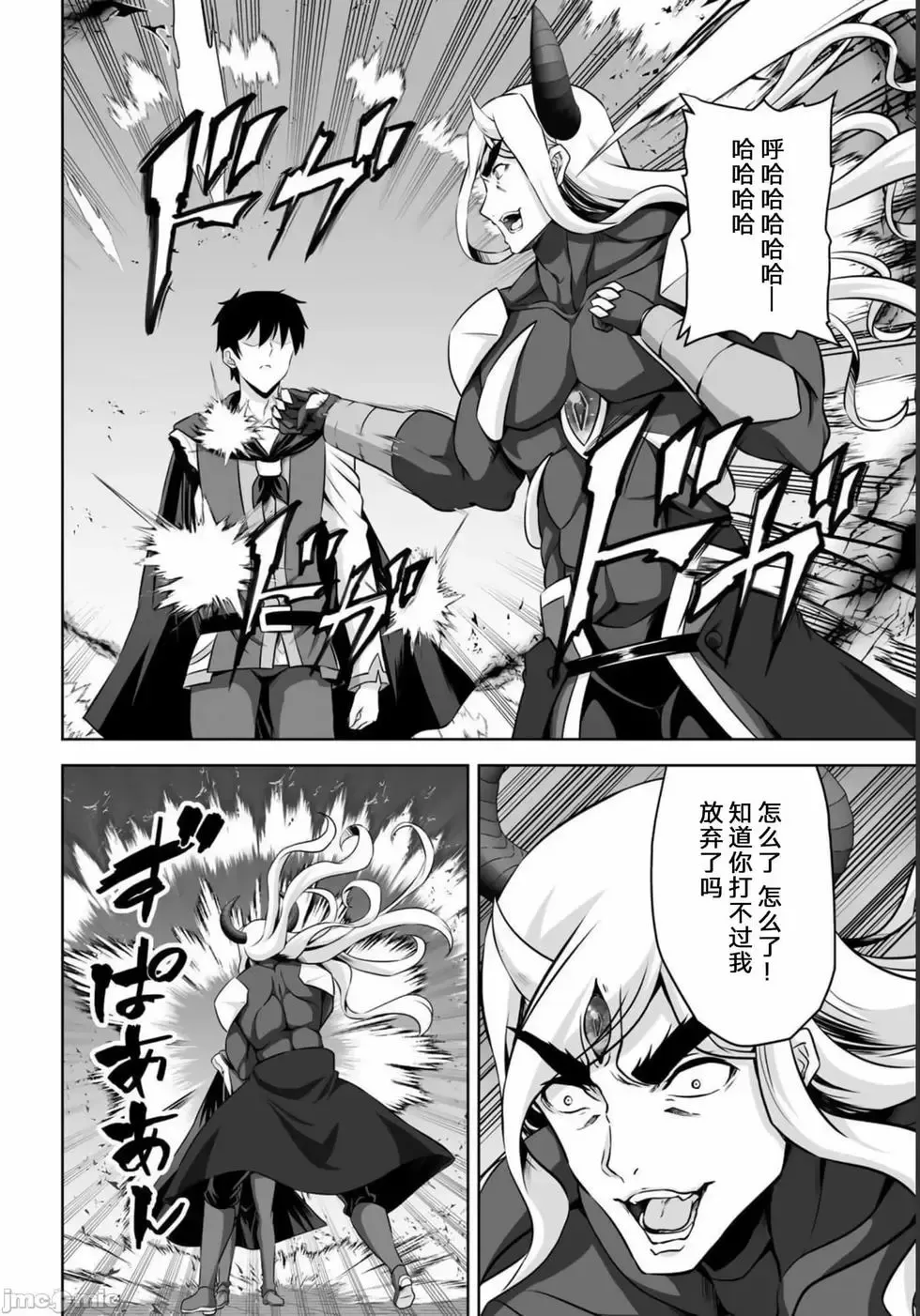 第26话 第42页
